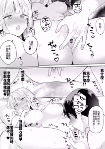 Page 26 of Kimi o Nemurasete demo! - preview thumbnail