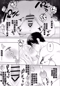 Page 31 of Kimi o Nemurasete demo! - preview thumbnail