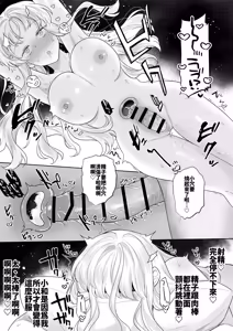 Page 38 of Kimi o Nemurasete demo! - preview thumbnail