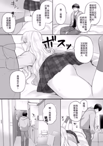 Page 4 of Kimi o Nemurasete demo! - preview thumbnail