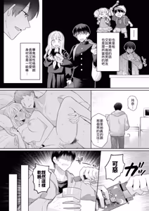 Page 5 of Kimi o Nemurasete demo! - preview thumbnail