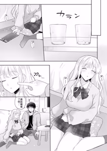 Page 6 of Kimi o Nemurasete demo! - preview thumbnail