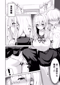 Page 16 of Sukoya-san to Seifuku Ecchi! - preview thumbnail