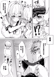 Page 17 of Sukoya-san to Seifuku Ecchi! - preview thumbnail