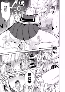 Page 9 of Sukoya-san to Seifuku Ecchi! - preview thumbnail