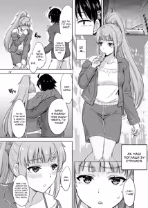 Page 11 of Dokyusei-tachi to no Sukoshi Ibitsu na Nikutai Kankei. - Yumiko miura & Saki kawasaki each have sex with Hachiman. (Yahari Ore no Seishun Love Come wa Machigatteiru.) [Ukrainian] | Міура Юміко та Кавасакі Сакі злягаються з Хачіманом - preview thumbnail