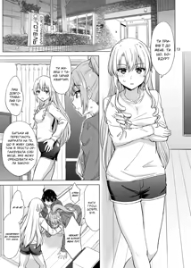 Page 12 of Dokyusei-tachi to no Sukoshi Ibitsu na Nikutai Kankei. - Yumiko miura & Saki kawasaki each have sex with Hachiman. (Yahari Ore no Seishun Love Come wa Machigatteiru.) [Ukrainian] | Міура Юміко та Кавасакі Сакі злягаються з Хачіманом - preview thumbnail