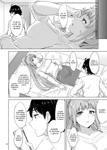 Page 13 of Dokyusei-tachi to no Sukoshi Ibitsu na Nikutai Kankei. - Yumiko miura & Saki kawasaki each have sex with Hachiman. (Yahari Ore no Seishun Love Come wa Machigatteiru.) [Ukrainian] | Міура Юміко та Кавасакі Сакі злягаються з Хачіманом - preview thumbnail