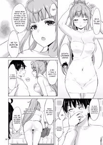 Page 17 of Dokyusei-tachi to no Sukoshi Ibitsu na Nikutai Kankei. - Yumiko miura & Saki kawasaki each have sex with Hachiman. (Yahari Ore no Seishun Love Come wa Machigatteiru.) [Ukrainian] | Міура Юміко та Кавасакі Сакі злягаються з Хачіманом - preview thumbnail