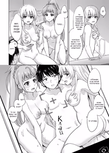 Page 49 of Dokyusei-tachi to no Sukoshi Ibitsu na Nikutai Kankei. - Yumiko miura & Saki kawasaki each have sex with Hachiman. (Yahari Ore no Seishun Love Come wa Machigatteiru.) [Ukrainian] | Міура Юміко та Кавасакі Сакі злягаються з Хачіманом - preview thumbnail