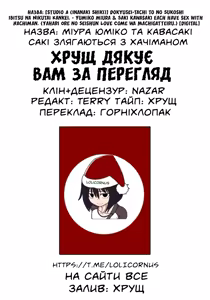 Page 50 of Dokyusei-tachi to no Sukoshi Ibitsu na Nikutai Kankei. - Yumiko miura & Saki kawasaki each have sex with Hachiman. (Yahari Ore no Seishun Love Come wa Machigatteiru.) [Ukrainian] | Міура Юміко та Кавасакі Сакі злягаються з Хачіманом - preview thumbnail