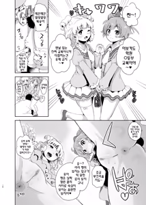 Page 15 of LaaYui Heaven | 라유이 헤븐 (decensored) - preview thumbnail