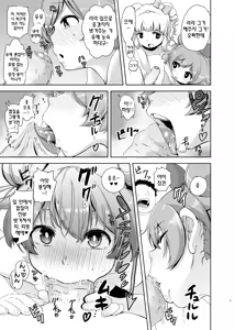 Page 6 of LaaYui Heaven | 라유이 헤븐 (decensored) - preview thumbnail