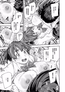 Page 13 of Bokkin!! - preview thumbnail