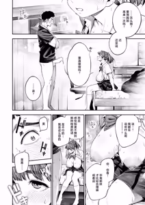 Page 16 of Bokkin!! - preview thumbnail