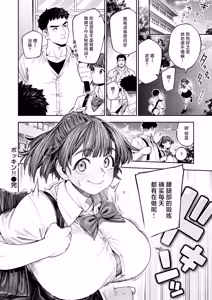 Page 26 of Bokkin!! - preview thumbnail