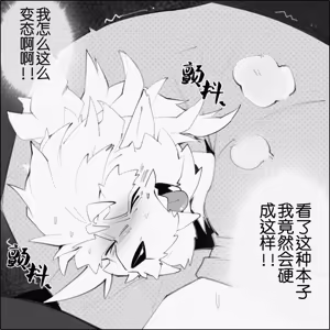 Page 3 of Zudo_o - preview thumbnail