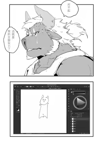 Page 100 of Zudo_o - preview thumbnail