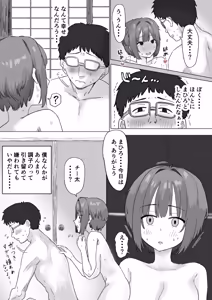 Page 111 of IF:ご近所様に種まきできる世界線の話 〜昔なじみ同級生の場合〜 - preview thumbnail