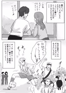 Page 12 of IF:ご近所様に種まきできる世界線の話 〜昔なじみ同級生の場合〜 - preview thumbnail