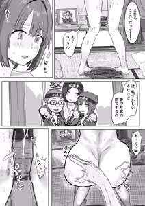 Page 128 of IF:ご近所様に種まきできる世界線の話 〜昔なじみ同級生の場合〜 - preview thumbnail