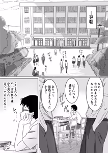 Page 135 of IF:ご近所様に種まきできる世界線の話 〜昔なじみ同級生の場合〜 - preview thumbnail