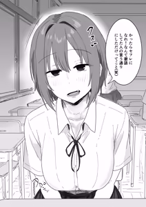 Page 138 of IF:ご近所様に種まきできる世界線の話 〜昔なじみ同級生の場合〜 - preview thumbnail