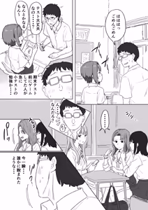 Page 14 of IF:ご近所様に種まきできる世界線の話 〜昔なじみ同級生の場合〜 - preview thumbnail