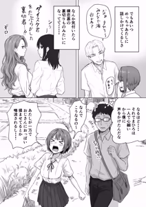 Page 18 of IF:ご近所様に種まきできる世界線の話 〜昔なじみ同級生の場合〜 - preview thumbnail