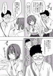 Page 19 of IF:ご近所様に種まきできる世界線の話 〜昔なじみ同級生の場合〜 - preview thumbnail