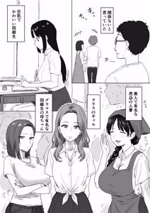 Page 2 of IF:ご近所様に種まきできる世界線の話 〜昔なじみ同級生の場合〜 - preview thumbnail