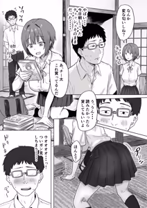Page 22 of IF:ご近所様に種まきできる世界線の話 〜昔なじみ同級生の場合〜 - preview thumbnail