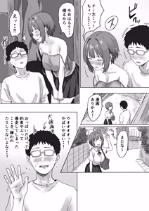 Page 29 of IF:ご近所様に種まきできる世界線の話 〜昔なじみ同級生の場合〜 - preview thumbnail