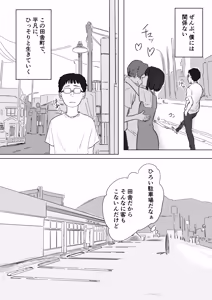 Page 3 of IF:ご近所様に種まきできる世界線の話 〜昔なじみ同級生の場合〜 - preview thumbnail