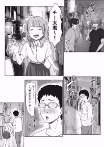 Page 31 of IF:ご近所様に種まきできる世界線の話 〜昔なじみ同級生の場合〜 - preview thumbnail