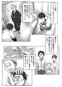 Page 32 of IF:ご近所様に種まきできる世界線の話 〜昔なじみ同級生の場合〜 - preview thumbnail