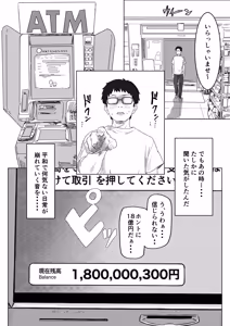 Page 4 of IF:ご近所様に種まきできる世界線の話 〜昔なじみ同級生の場合〜 - preview thumbnail