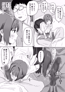 Page 41 of IF:ご近所様に種まきできる世界線の話 〜昔なじみ同級生の場合〜 - preview thumbnail