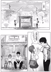 Page 55 of IF:ご近所様に種まきできる世界線の話 〜昔なじみ同級生の場合〜 - preview thumbnail