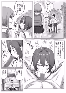 Page 59 of IF:ご近所様に種まきできる世界線の話 〜昔なじみ同級生の場合〜 - preview thumbnail