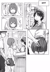 Page 60 of IF:ご近所様に種まきできる世界線の話 〜昔なじみ同級生の場合〜 - preview thumbnail