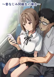 Page 6 of IF:ご近所様に種まきできる世界線の話 〜昔なじみ同級生の場合〜 - preview thumbnail