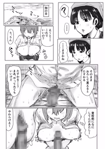 Page 61 of IF:ご近所様に種まきできる世界線の話 〜昔なじみ同級生の場合〜 - preview thumbnail