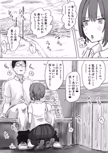 Page 64 of IF:ご近所様に種まきできる世界線の話 〜昔なじみ同級生の場合〜 - preview thumbnail