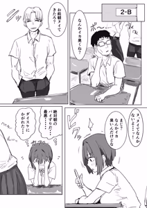 Page 67 of IF:ご近所様に種まきできる世界線の話 〜昔なじみ同級生の場合〜 - preview thumbnail