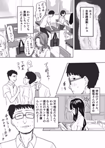 Page 7 of IF:ご近所様に種まきできる世界線の話 〜昔なじみ同級生の場合〜 - preview thumbnail