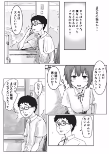 Page 78 of IF:ご近所様に種まきできる世界線の話 〜昔なじみ同級生の場合〜 - preview thumbnail