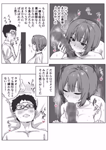 Page 84 of IF:ご近所様に種まきできる世界線の話 〜昔なじみ同級生の場合〜 - preview thumbnail