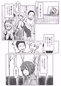 Page 90 of IF:ご近所様に種まきできる世界線の話 〜昔なじみ同級生の場合〜 - preview thumbnail