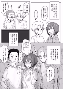 Page 91 of IF:ご近所様に種まきできる世界線の話 〜昔なじみ同級生の場合〜 - preview thumbnail